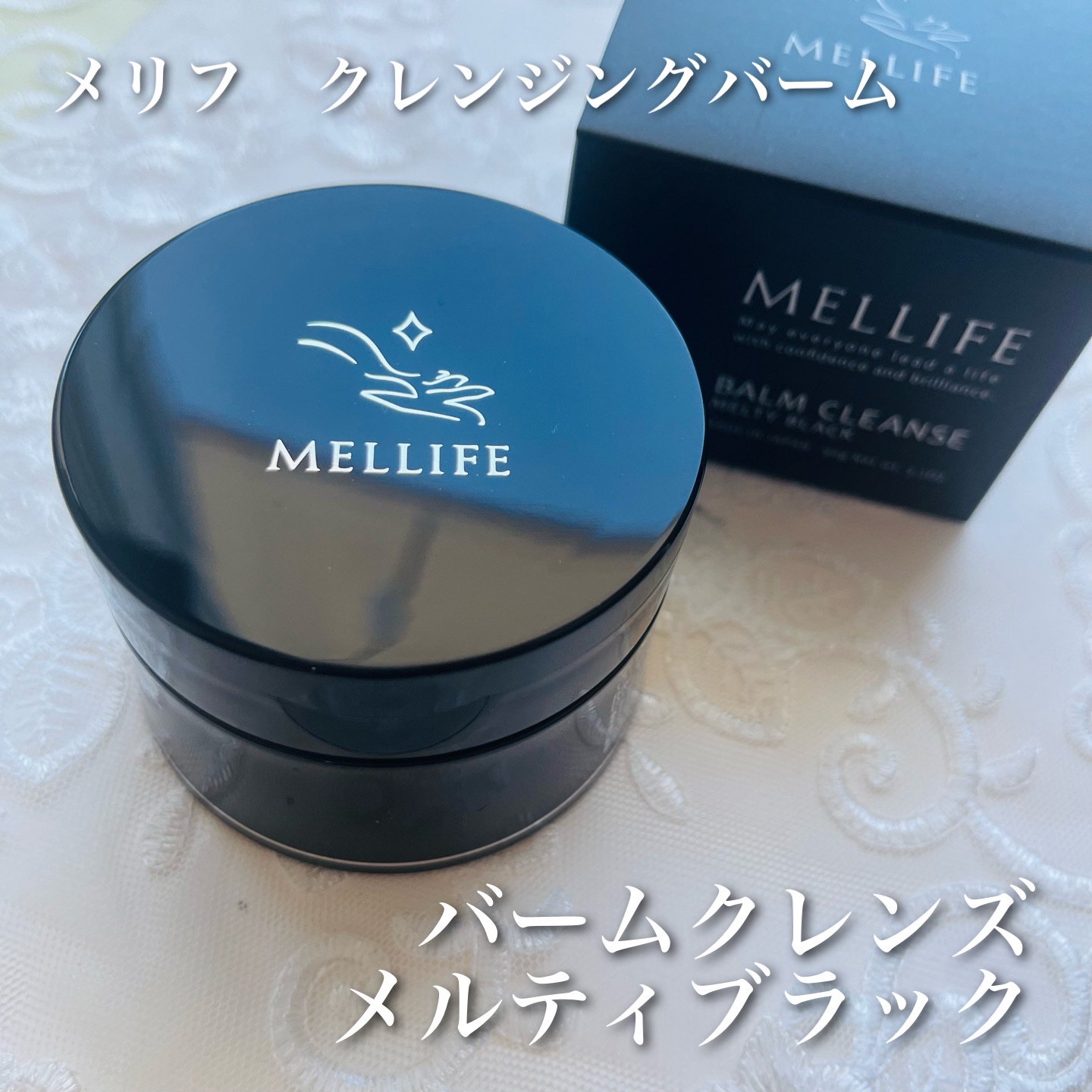 BALM CLEANSE メルティブラック/MELLIFE/クレンジングバームを使ったクチコミ（1枚目）