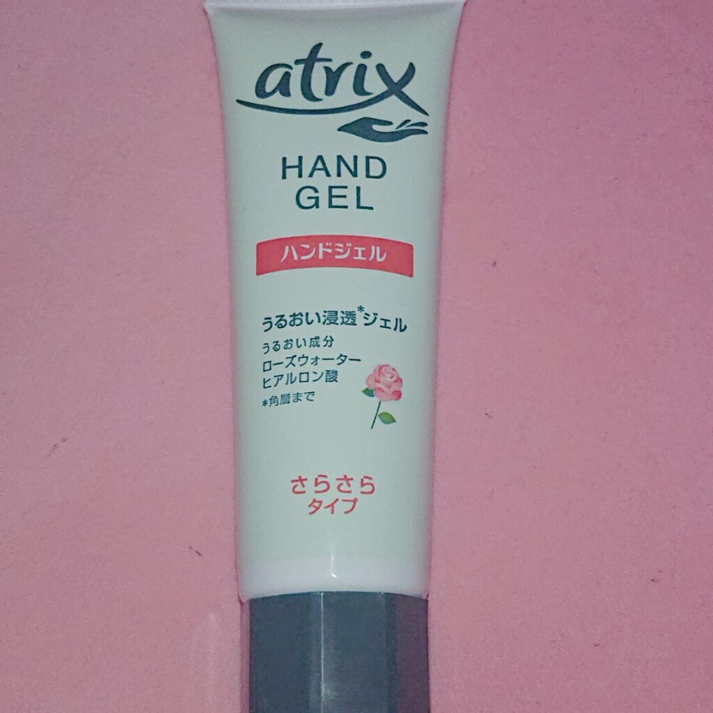 アトリックス ハンドジェル/アトリックス/ハンドジェルを使ったクチコミ（1枚目）