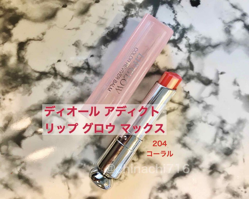 ディオール アディクト リップ グロウ マックス/Dior/口紅を使ったクチコミ(1枚目)