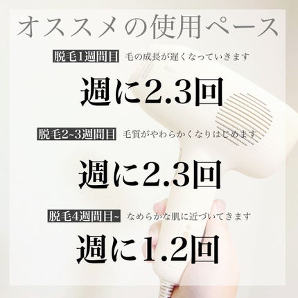 サファイアIPL脱毛器 /yete/家庭用脱毛器を使ったクチコミ(6枚目)