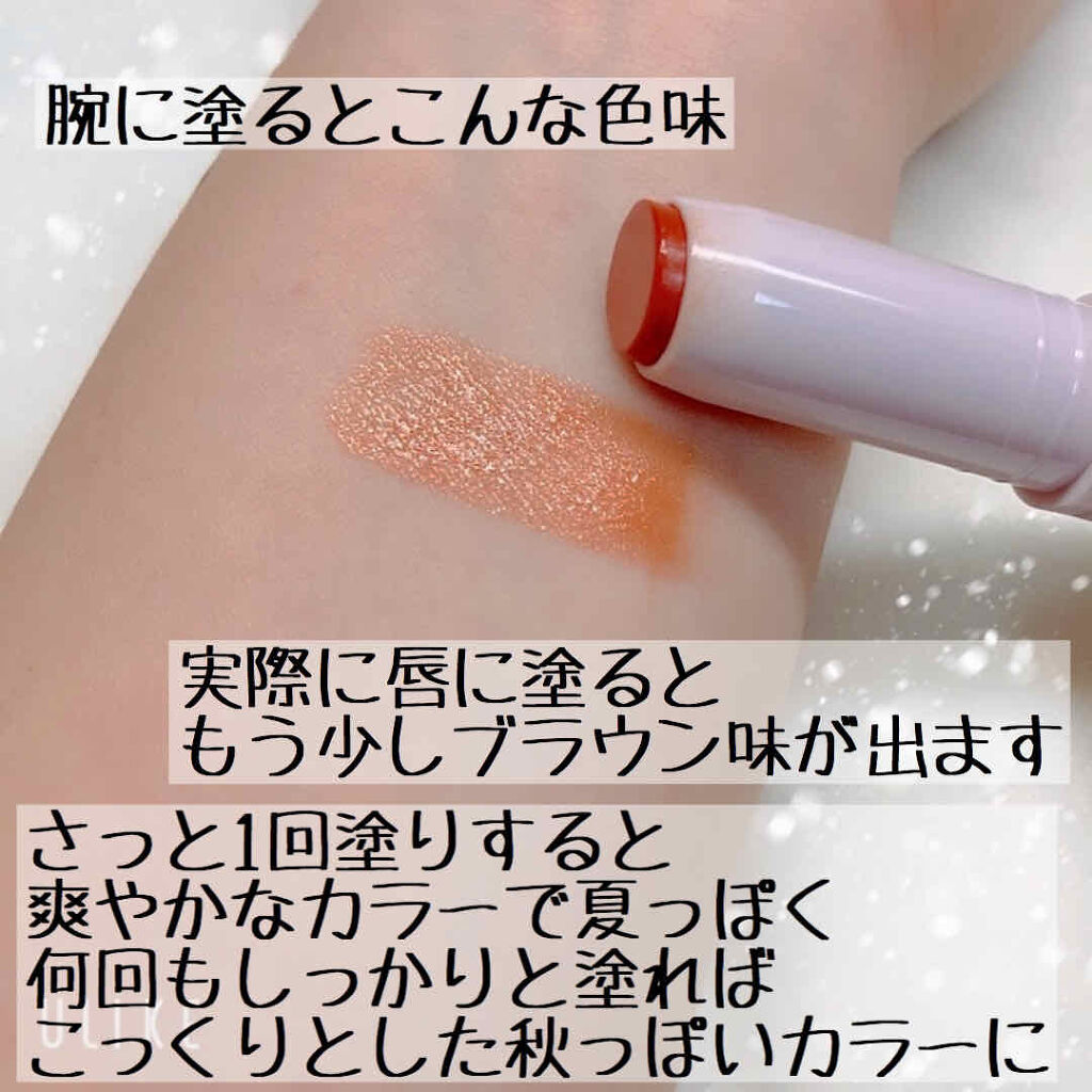 ステイオンバームルージュ/キャンメイク/口紅を使ったクチコミ（2枚目）