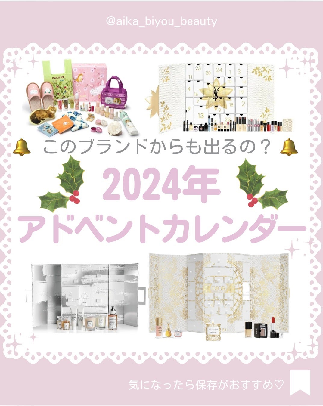 あいか on LIPS 「【🔖保存必須】こんにちは♡あいかです🐩🎀(@aika_biyo..」(1枚目)