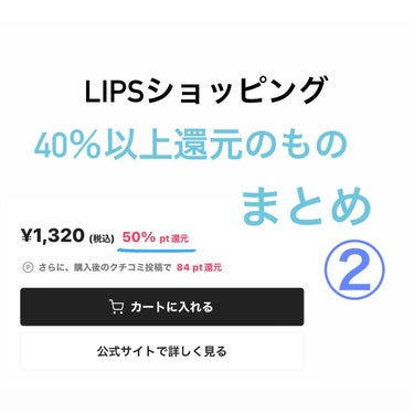 CNP Laboratory プロポリスアンプル アクティブクリームのクチコミ「〜2022/12/05   終了しました！








LIPSショッピングで！



4.....」（1枚目）