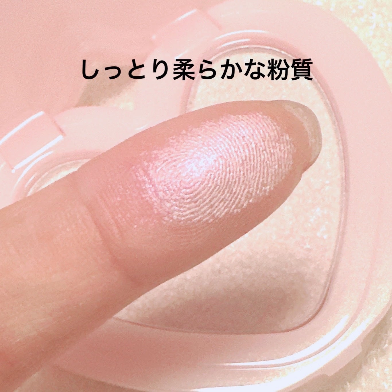 ラヴビーム グロウヴェール/lilybyred/パウダーハイライトを使ったクチコミ(2枚目)