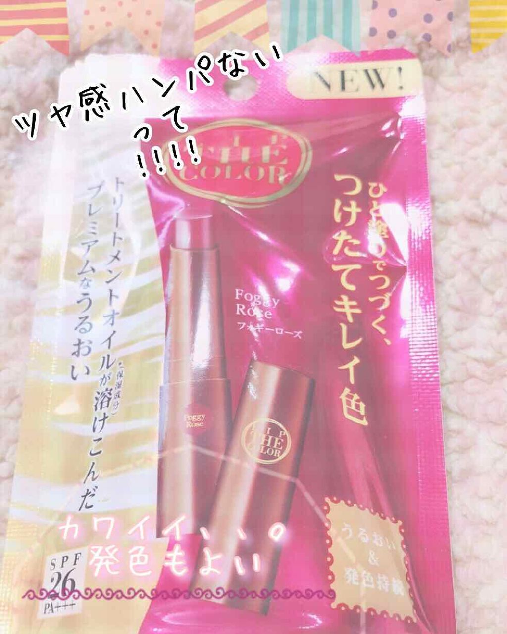 リップザカラー/リップザカラー/口紅を使ったクチコミ（1枚目）