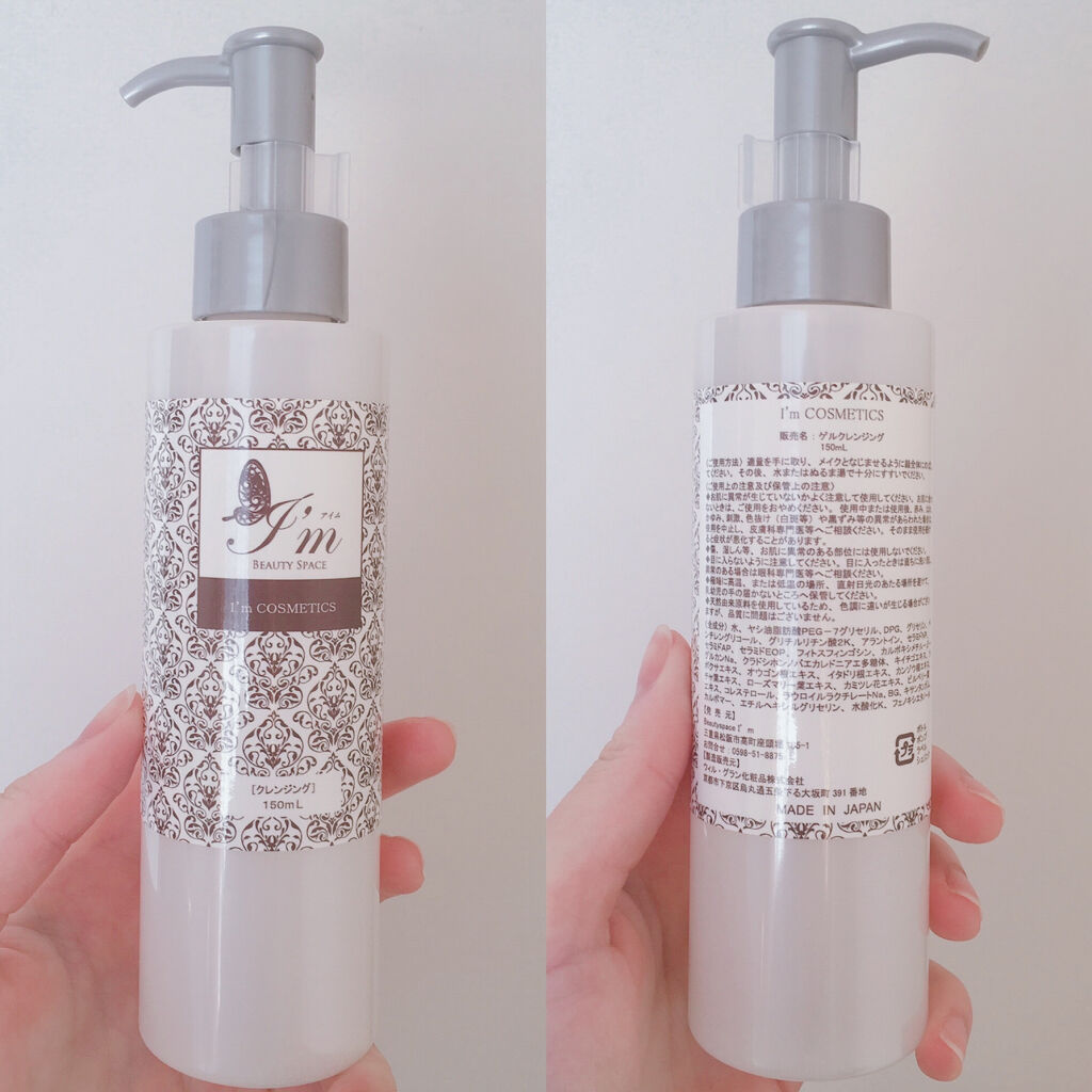 クレンジングゲル/Beauty Space i'm/クレンジングジェルを使ったクチコミ（2枚目）