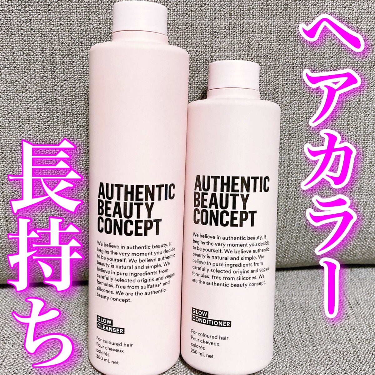 グロウ シャンプー/コンディショナー/AUTHENTIC BEAUTY CONCEPT/サロンシャンプーを使ったクチコミ(1枚目)