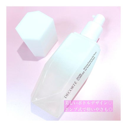 スノー クラリファイア/DECORTÉ/美容液を使ったクチコミ(2枚目)