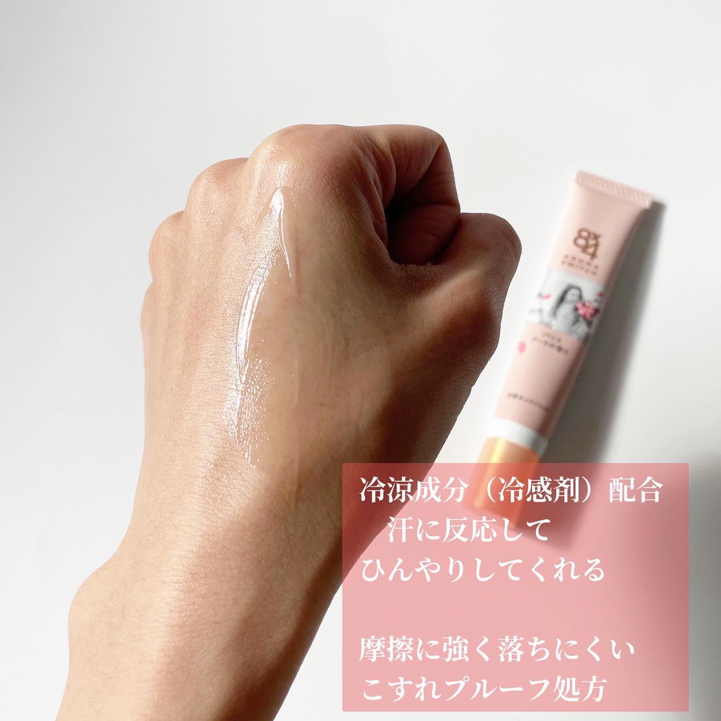 8x4 アロマスイッチ 涼感ネックジェル パリスブーケの香り/８ｘ４/デオドラント・制汗剤を使ったクチコミ（3枚目）