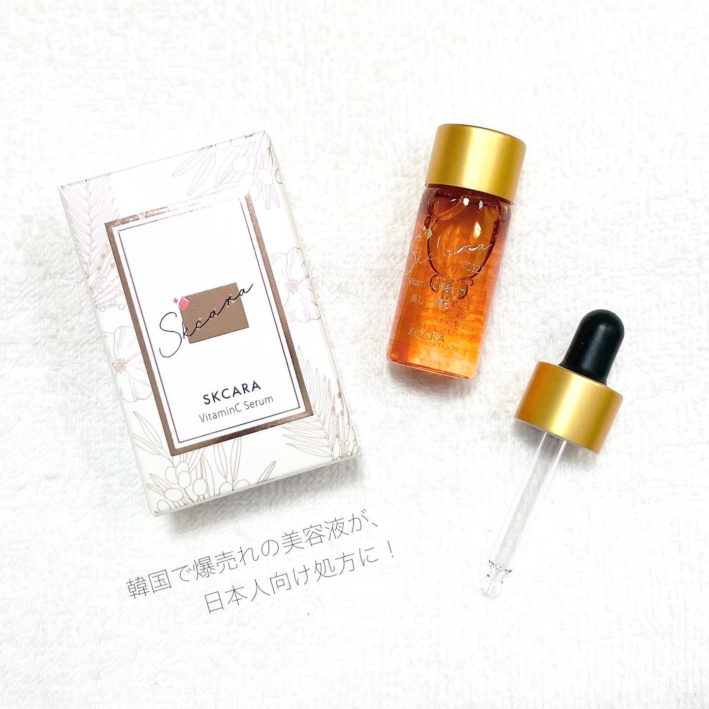 ビタミンCセラム/SKCARA/美容液を使ったクチコミ（1枚目）