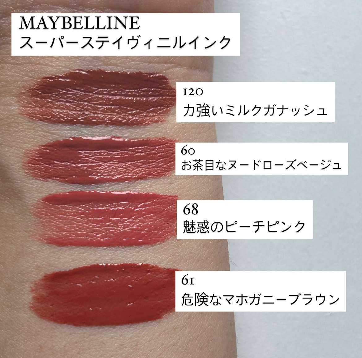 SPステイ ヴィニルインク/MAYBELLINE NEW YORK/口紅を使ったクチコミ（2枚目）