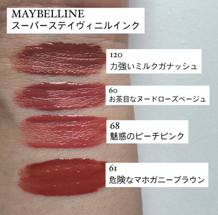 SPステイ ヴィニルインク/MAYBELLINE NEW YORK/口紅を使ったクチコミ(2枚目)