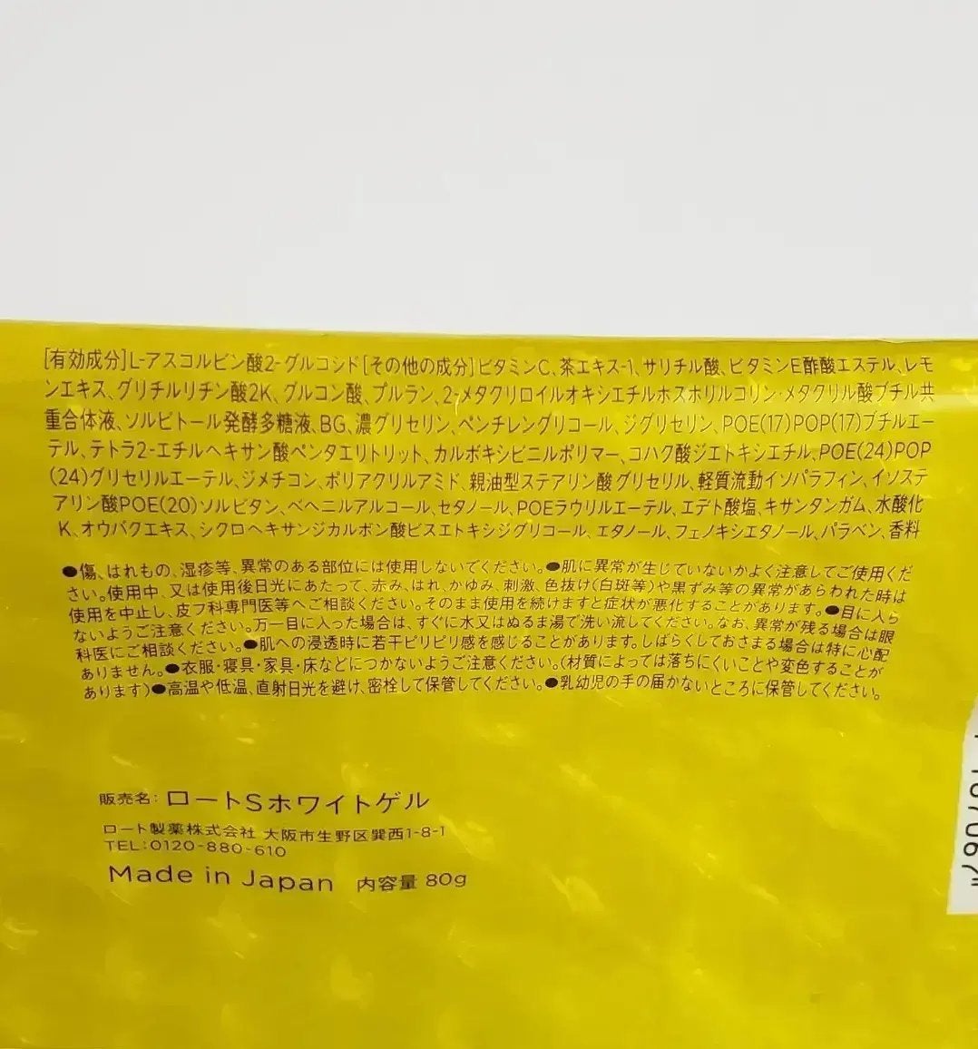 VC ホワイトピールゲル/SKIO/美容液を使ったクチコミ(9枚目)