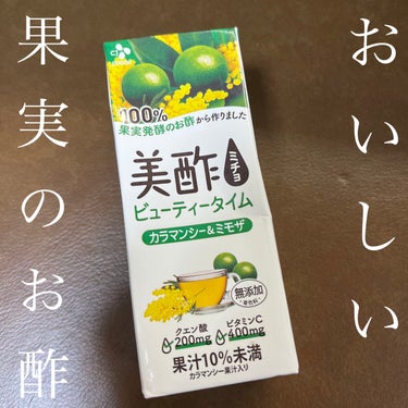 美酢(ミチョ) 美酢 カラマンシー＆ミモザのクチコミ「美味しく美しく！果実のお酢

【商品】

ミチョ 美酢 カラマンシー＆ミモザ／美酢

【商品の.....」（1枚目）