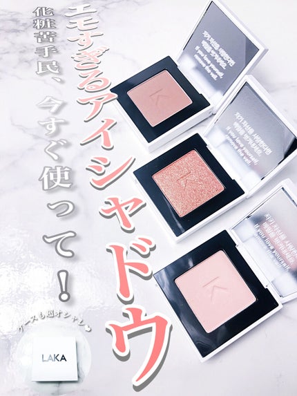 ジャストアイシャドウ 04 CHARD/Laka/単色アイシャドウを使ったクチコミ(1枚目)