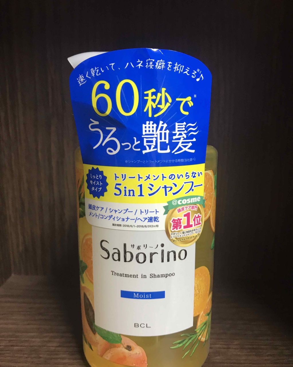 髪と地肌を手早クレンズ トリートメントシャンプー スムース/サボリーノ/市販シャンプーを使ったクチコミ(1枚目)
