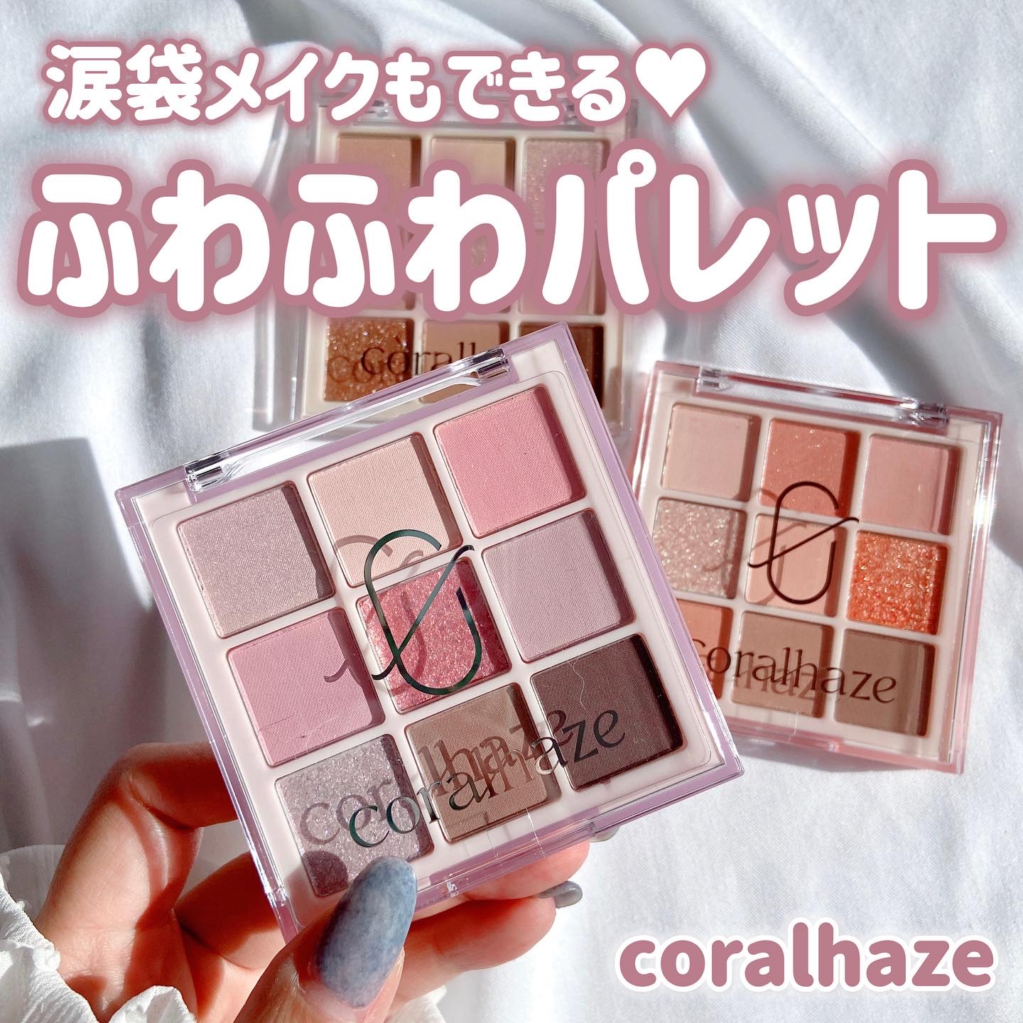 ムードブレンディングシャドウパレット/Coralhaze/アイシャドウパレットを使ったクチコミ（1枚目）