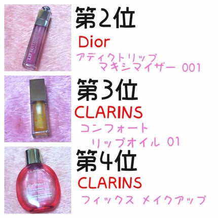 コンフォート リップオイル /CLARINS/リップグロスを使ったクチコミ(3枚目)
