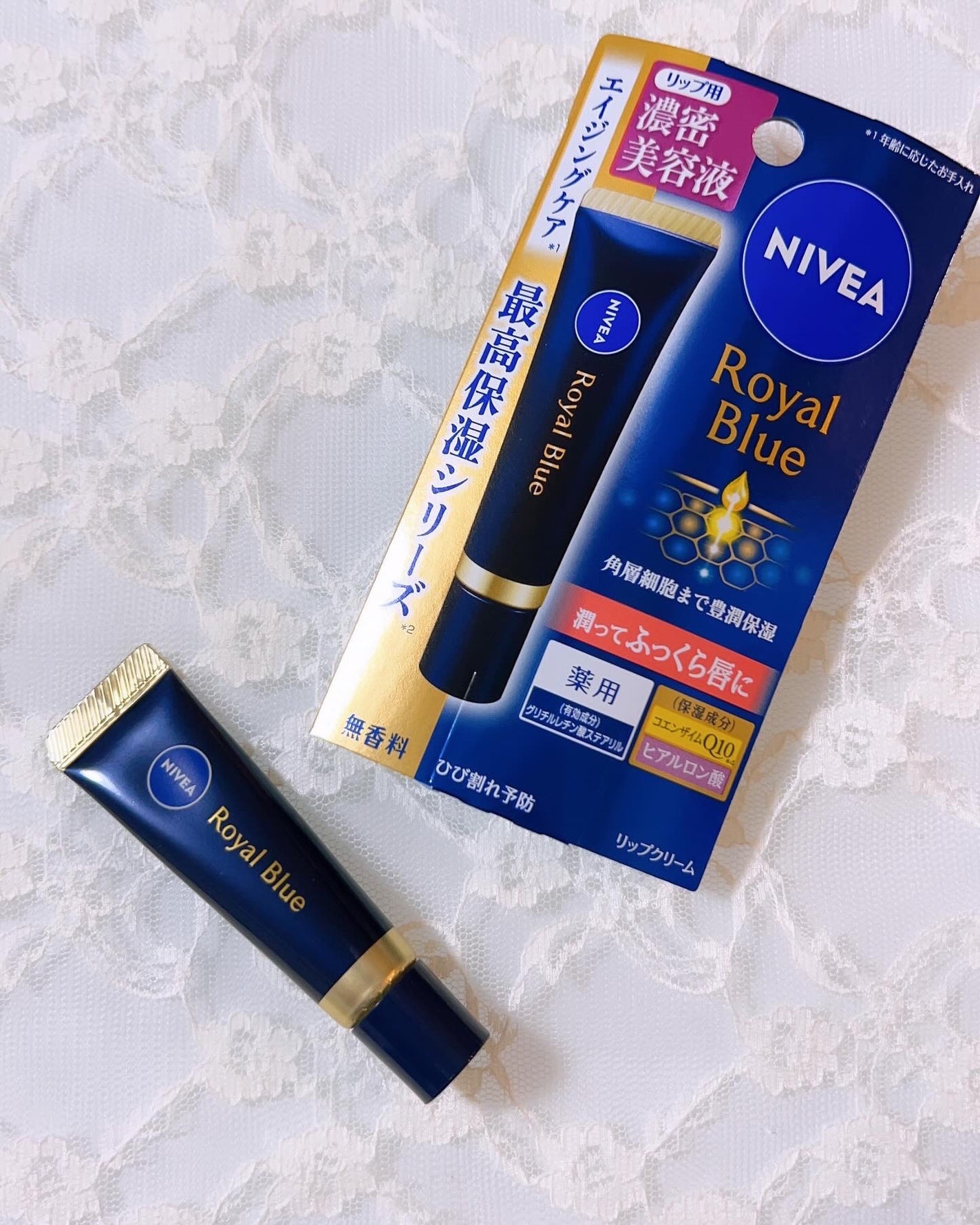 ニベア ロイヤルブルーリップ 濃密美容ケア/ニベア/リップ美容液を使ったクチコミ(1枚目)