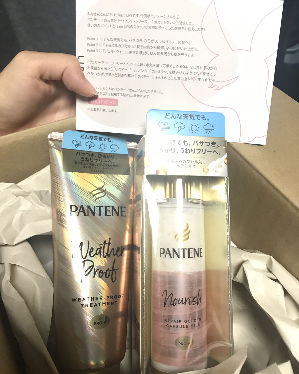 リペアー ゴールデン カプセル ミルク/パンテーン/ヘアミルクを使ったクチコミ（1枚目）