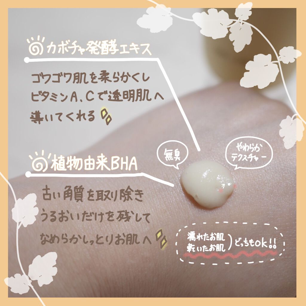 プリパインショットカボチャ酵素ピーリングジェル/AMPLE:N/ピーリングを使ったクチコミ（2枚目）