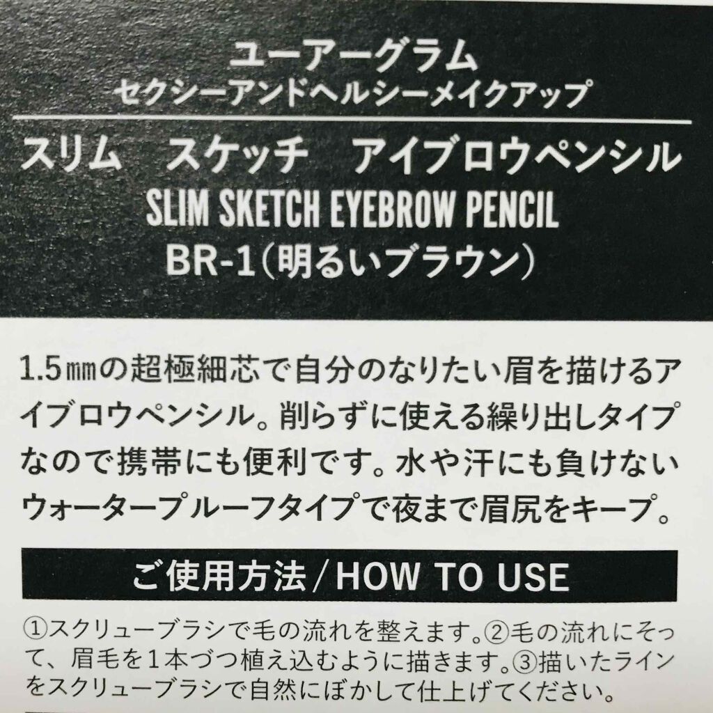 スリムスケッチアイブロウペンシル ライトブラウン/U R GLAM/アイブロウペンシルを使ったクチコミ（3枚目）