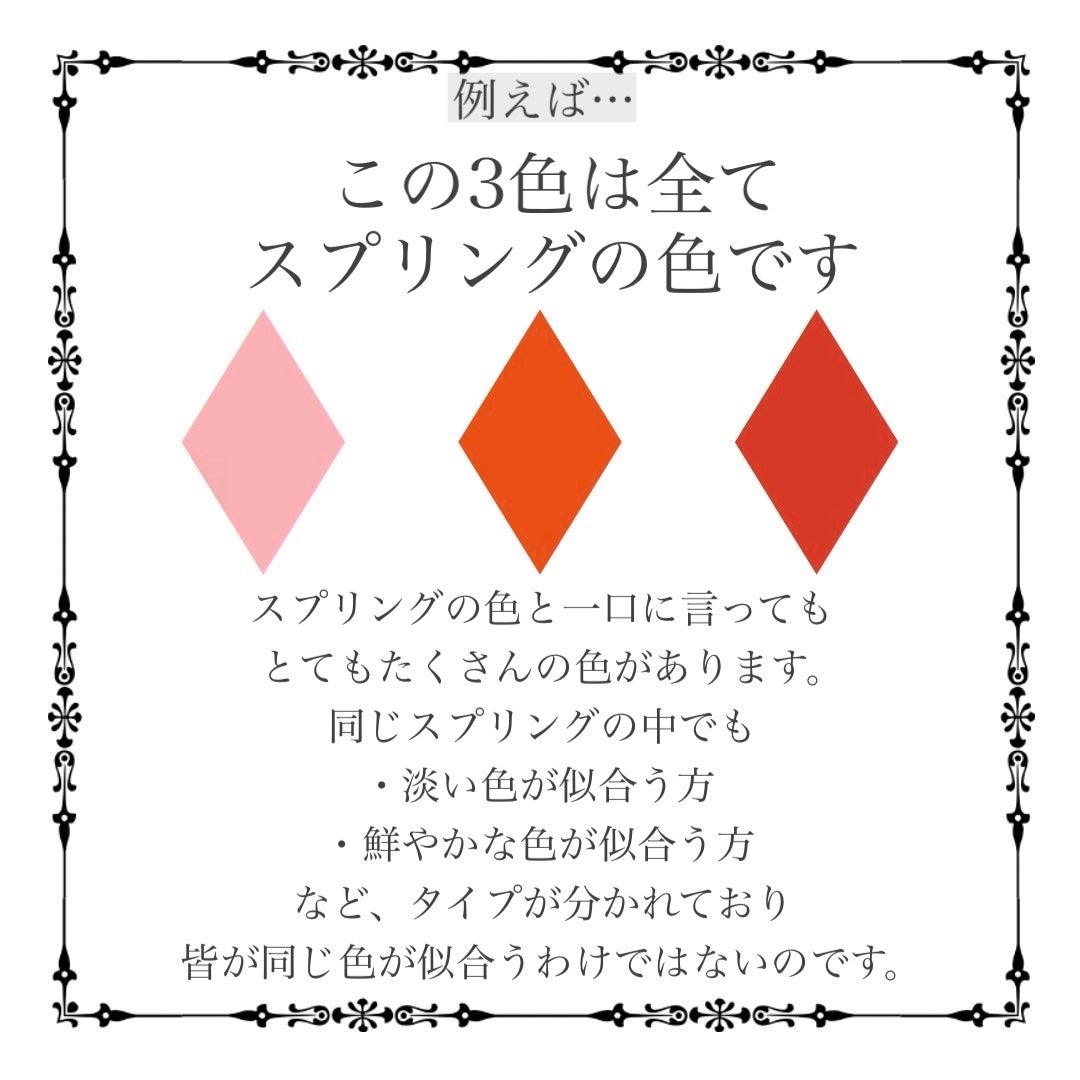 Erina/イメコン/投稿している方フォロバ on LIPS 「16タイプパーソナルカラー®とは春夏秋冬の4つのシーズンをさら..」(3枚目)