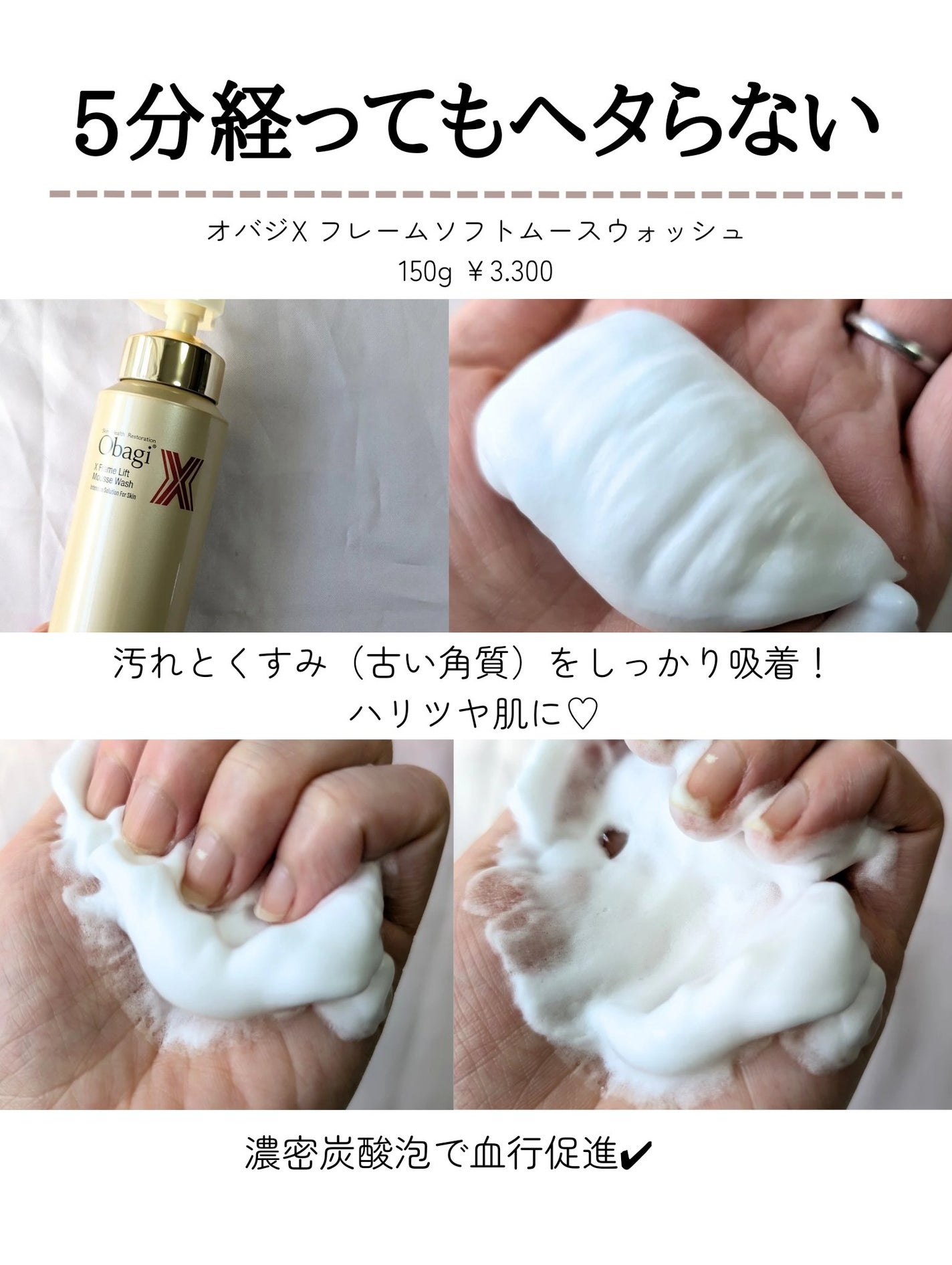 オバジX ブーストムースウォッシュ/オバジ/泡洗顔を使ったクチコミ(3枚目)