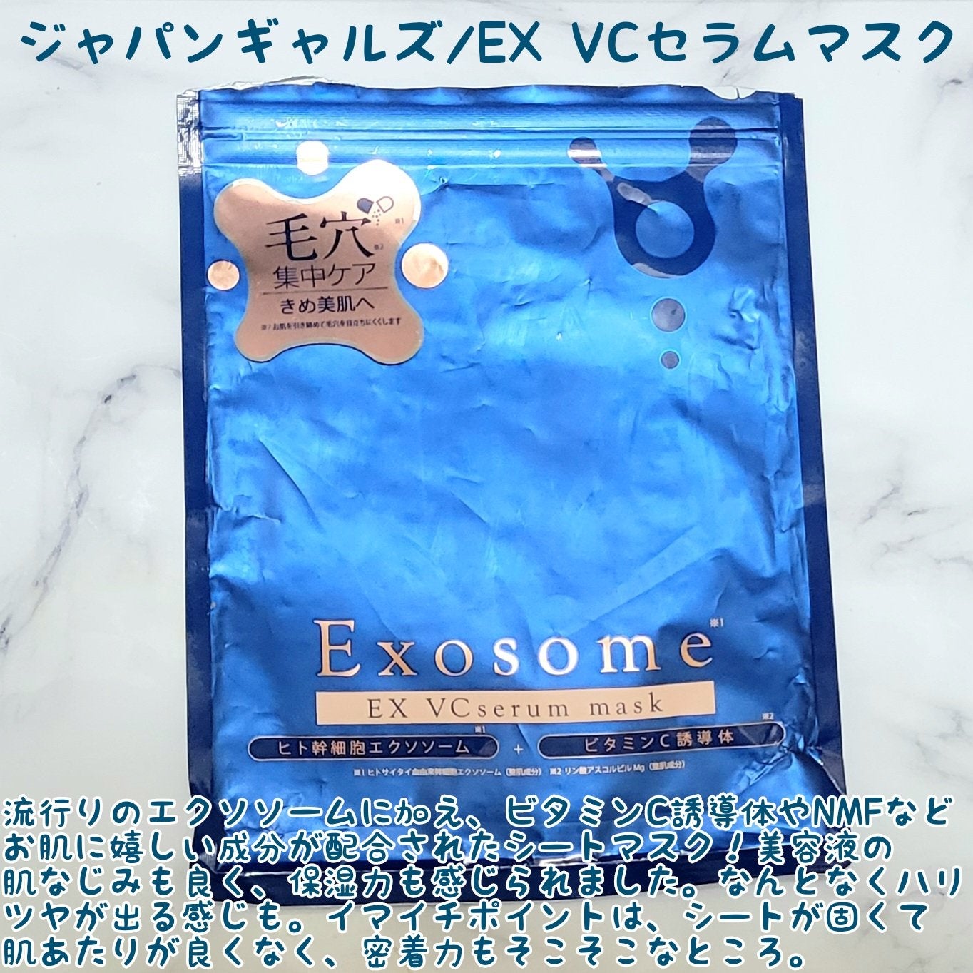 ヘルプミー! ダクトパッド/One-day's you/トナーパッドを使ったクチコミ(4枚目)