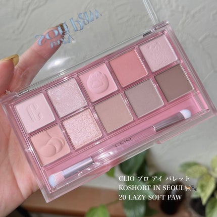 プロ アイ パレット/CLIO/アイシャドウパレットを使ったクチコミ(2枚目)