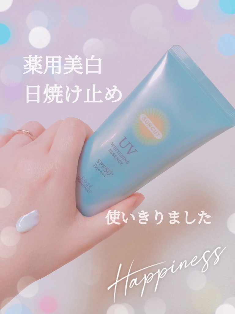薬用美白UV エッセンス/サンカット®/日焼け止めローションを使ったクチコミ（1枚目）