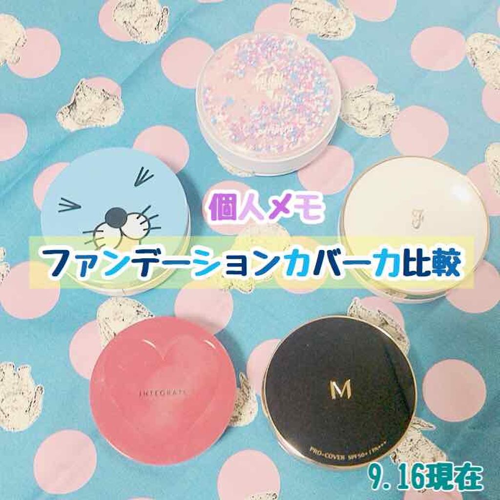 水ジェリークラッシュ/インテグレート/クリーム・エマルジョンファンデーションを使ったクチコミ（1枚目）