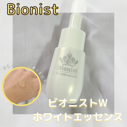 Bionist bio white essence/Bionist (ビオニスト)/美容液を使ったクチコミ(1枚目)