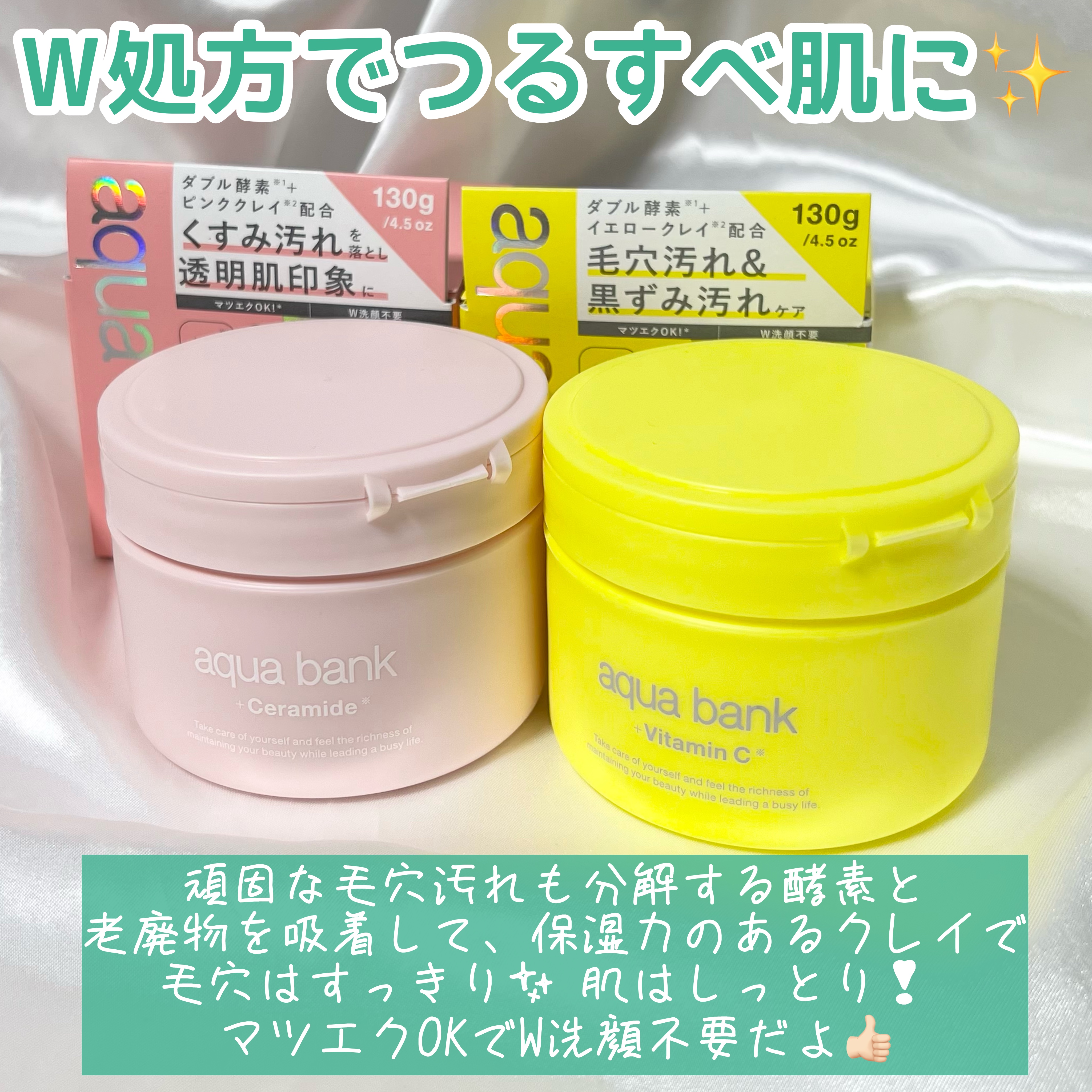 クレンジングバーム ピンク/aqua bank/クレンジングバームを使ったクチコミ（2枚目）