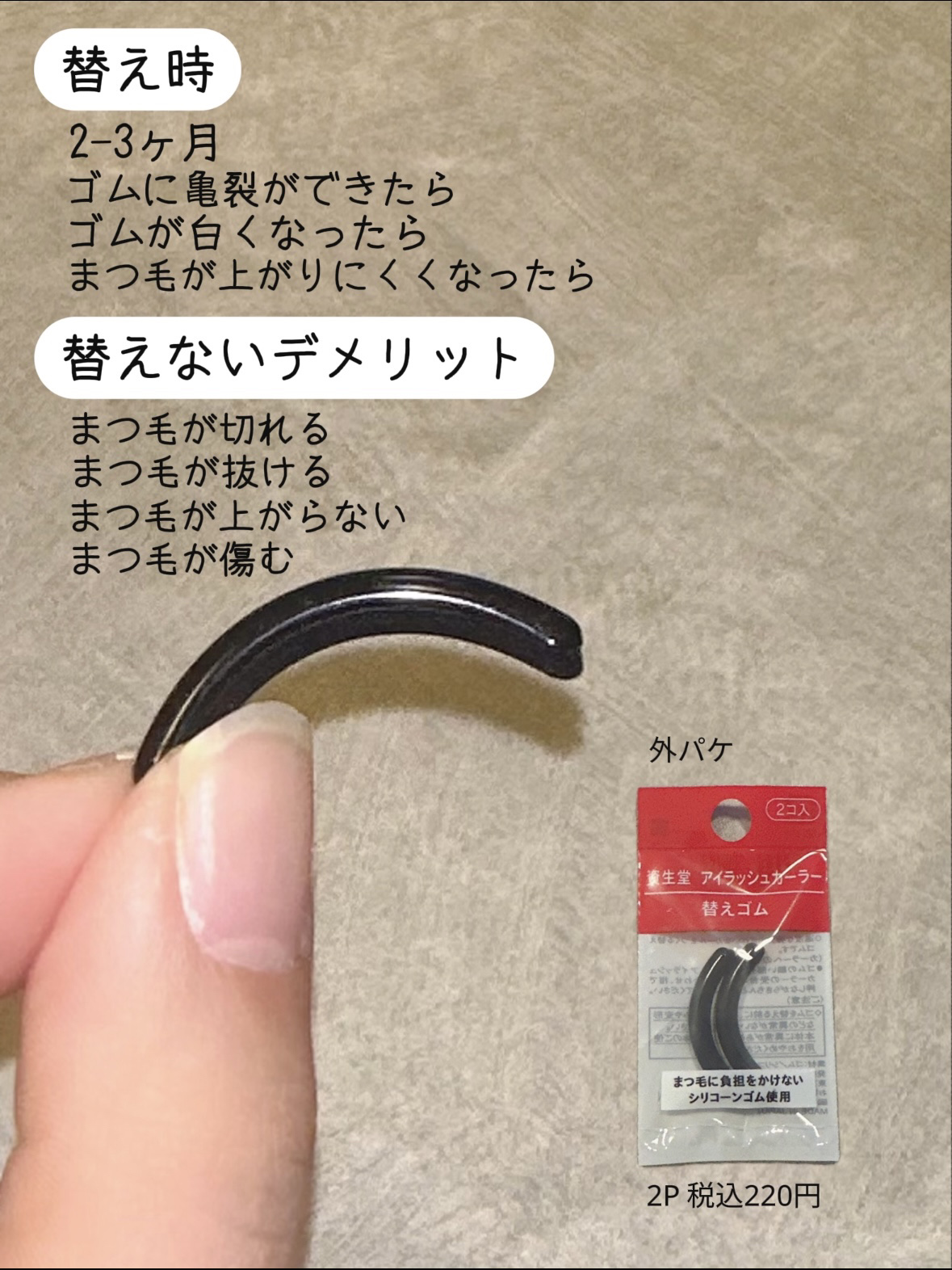 アイラッシュカーラー /SHISEIDO/ビューラーを使ったクチコミ（2枚目）