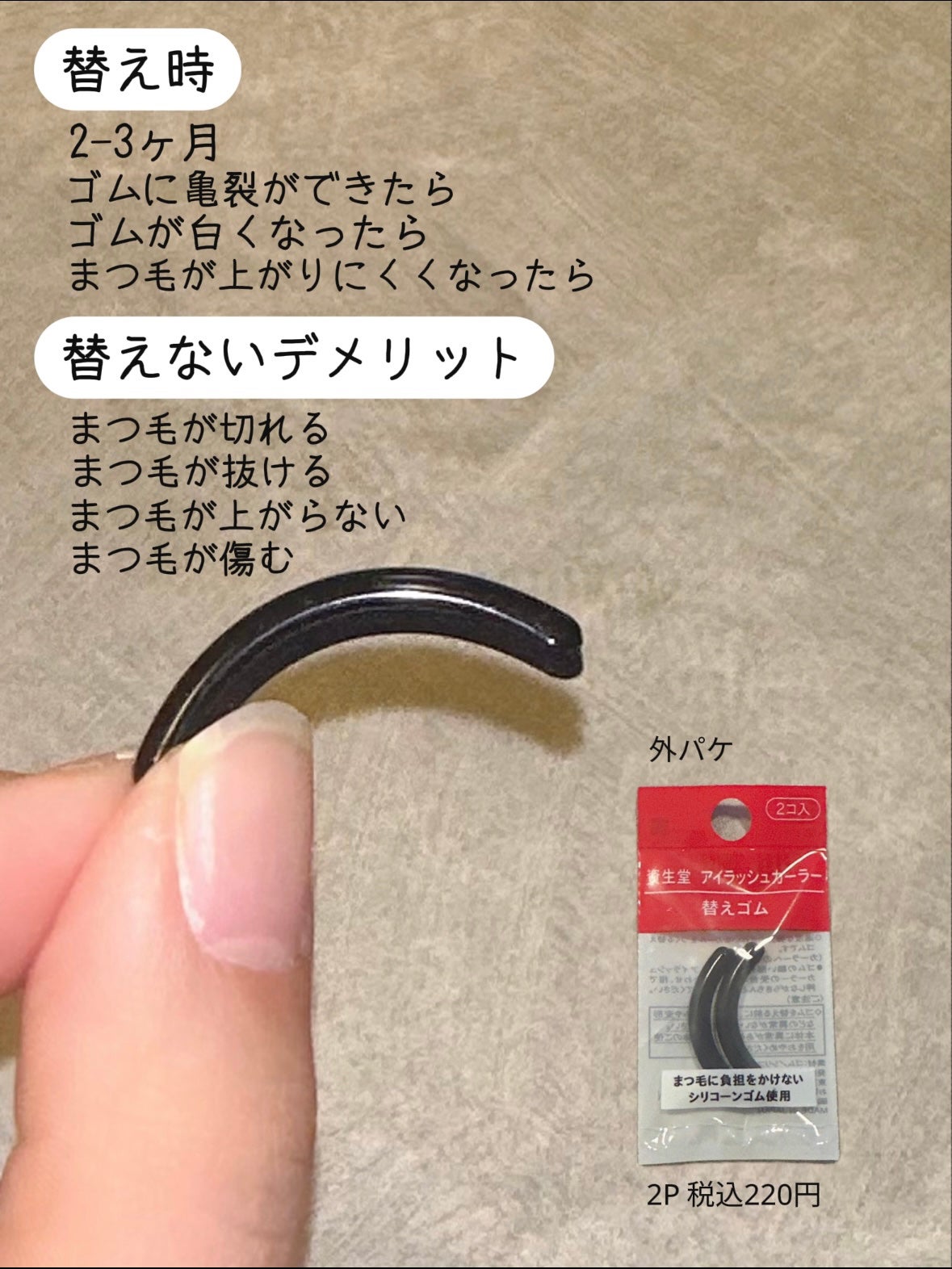 アイラッシュカーラー /SHISEIDO/ビューラーを使ったクチコミ(2枚目)