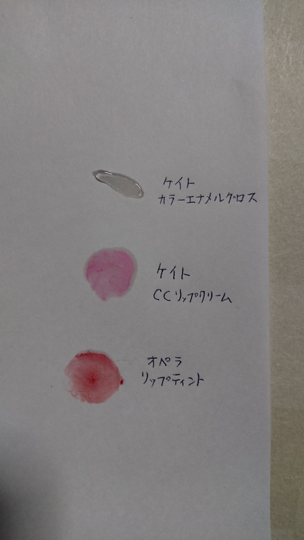 オペラ リップティント N/OPERA/リップティントを使ったクチコミ（2枚目）