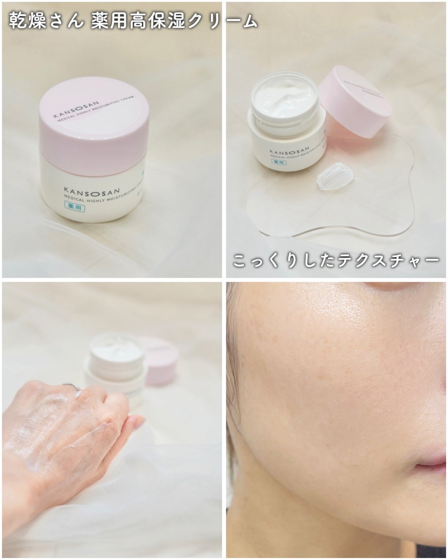薬用高保湿化粧水/乾燥さん/化粧水を使ったクチコミ(5枚目)