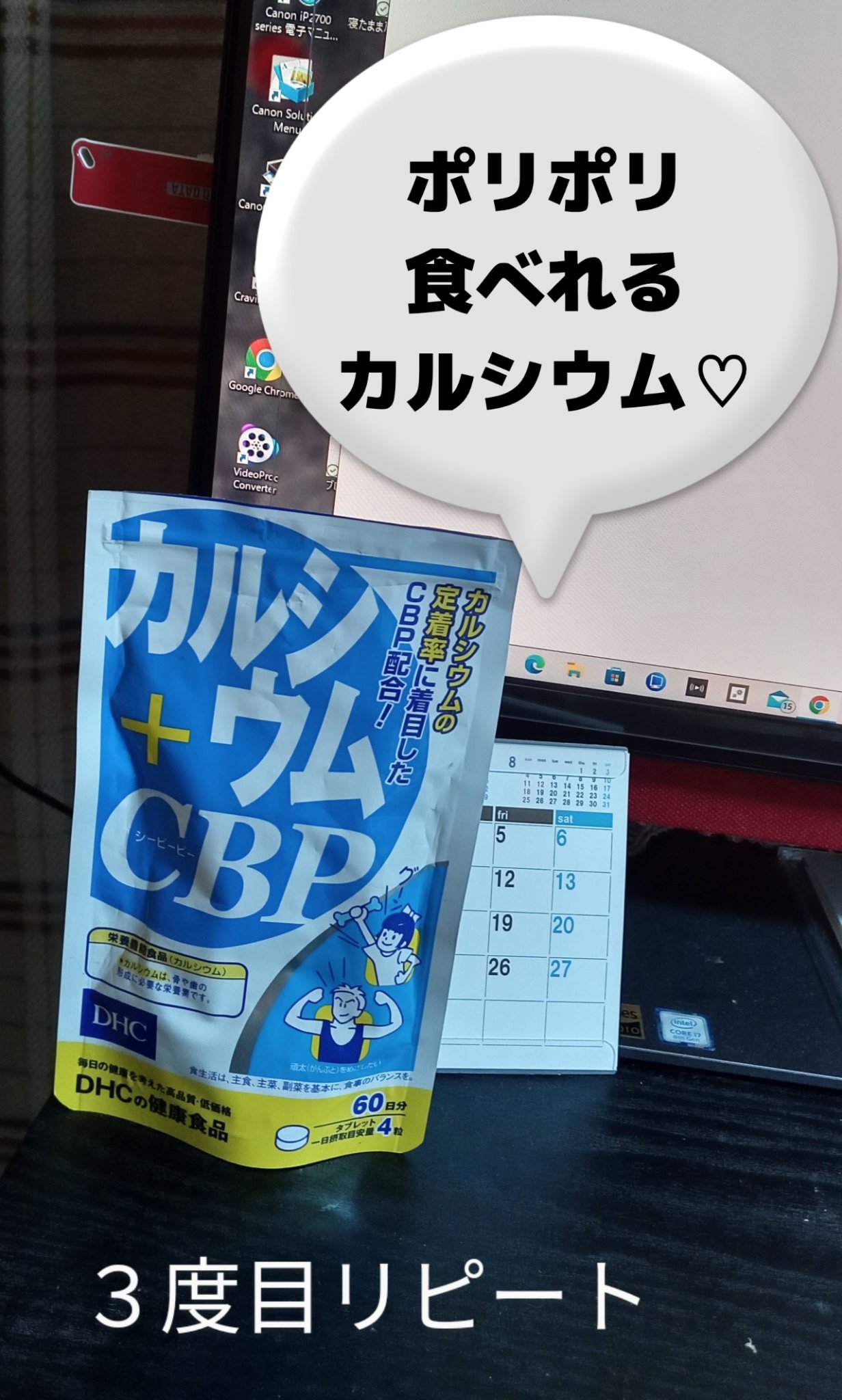 カルシウム+CBP/DHC/健康サプリメントを使ったクチコミ（1枚目）