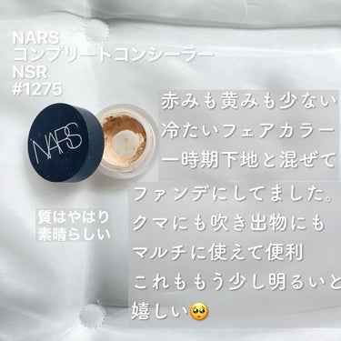 ソフトマットコンプリートコンシーラー/NARS/クリームコンシーラーを使ったクチコミ（3枚目）