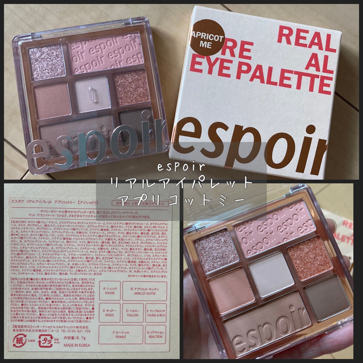 アイカラーパレット/heme/アイシャドウパレットを使ったクチコミ(4枚目)