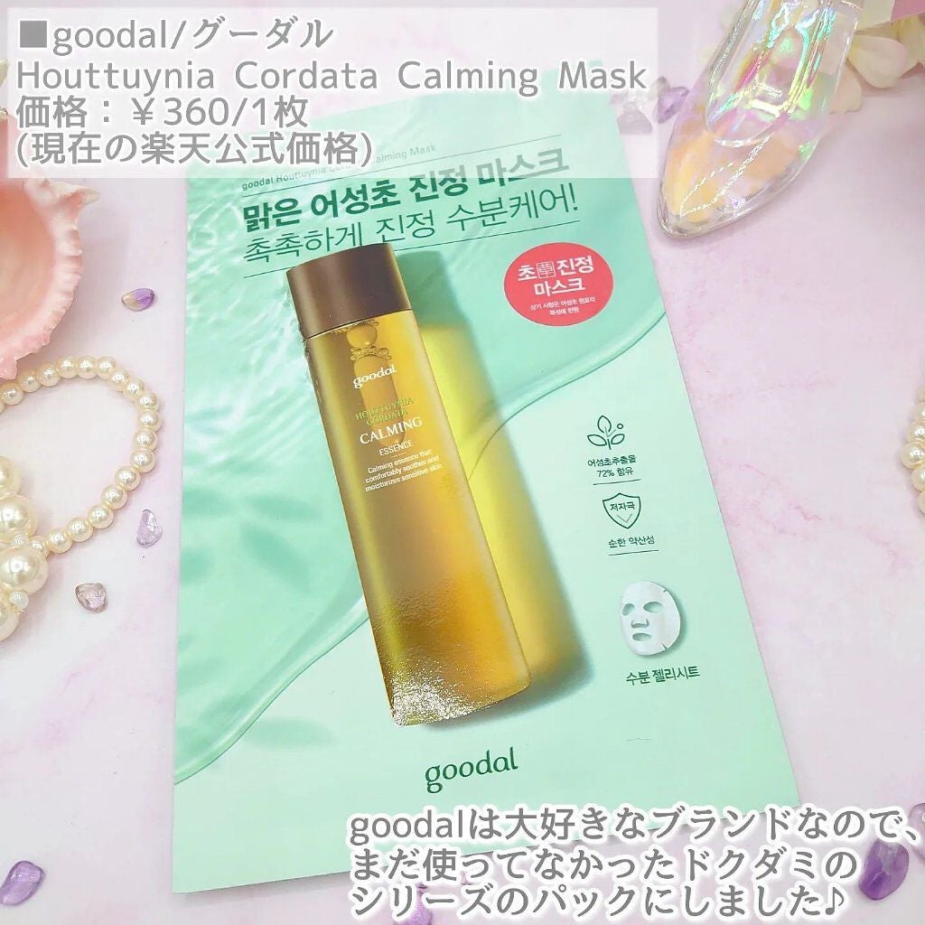 komekichiiii(こめきち) on LIPS 「\最近、購入したのはこれ/コスメ購入品スキンケア編最近..」(9枚目)