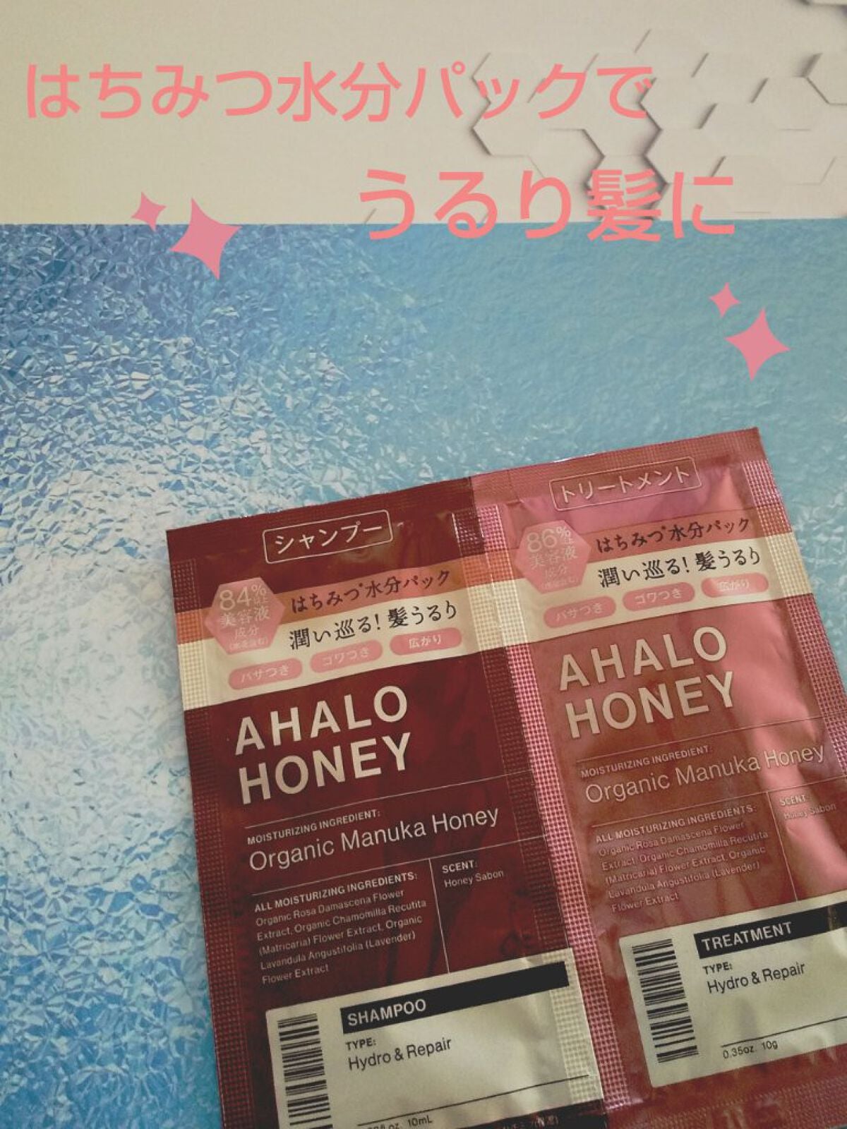 ハイドロ&リペア ジェントル シャンプー/ヘアトリートメント/AHALO HONEY/市販シャンプーを使ったクチコミ(1枚目)