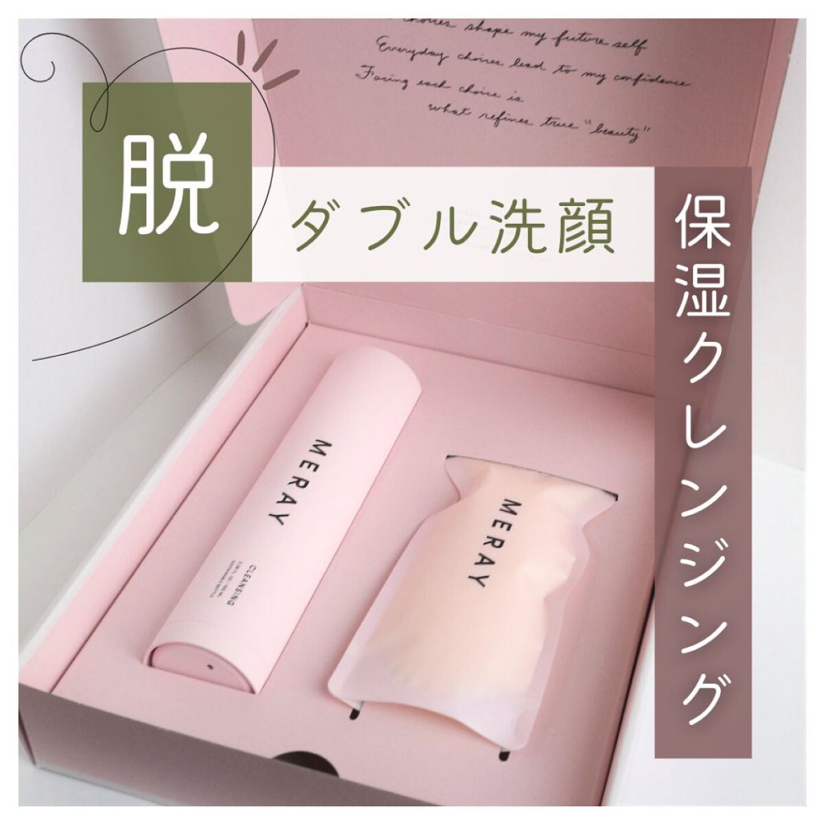 メルティング クレンジング バター/MERAY/クレンジングバームを使ったクチコミ(1枚目)