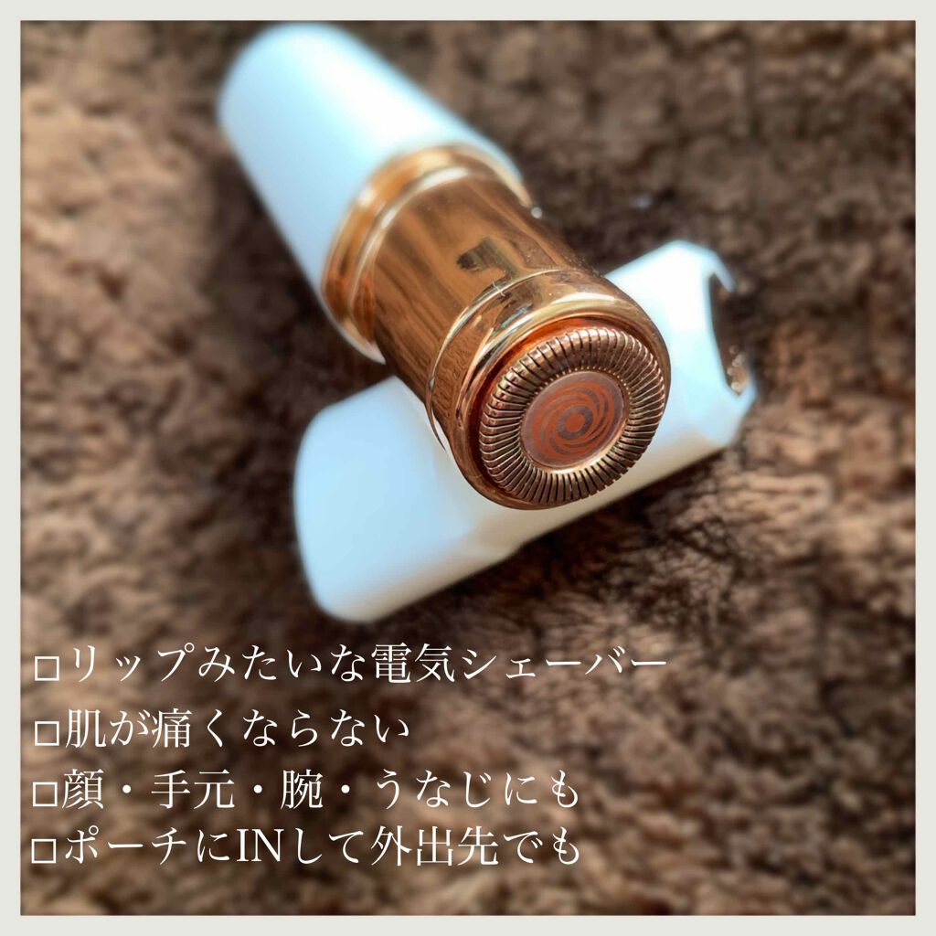 air つるつる美肌シェーバー/宝島社/シェーバーを使ったクチコミ(3枚目)