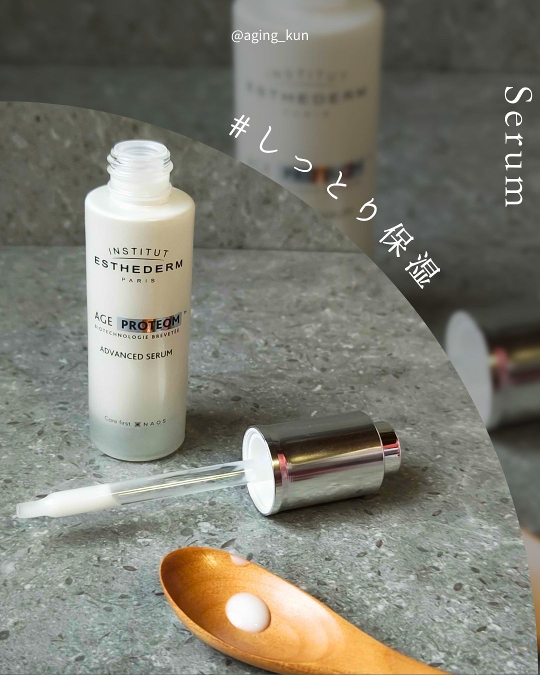 エージプロテオム/エステダム/美容液を使ったクチコミ（3枚目）