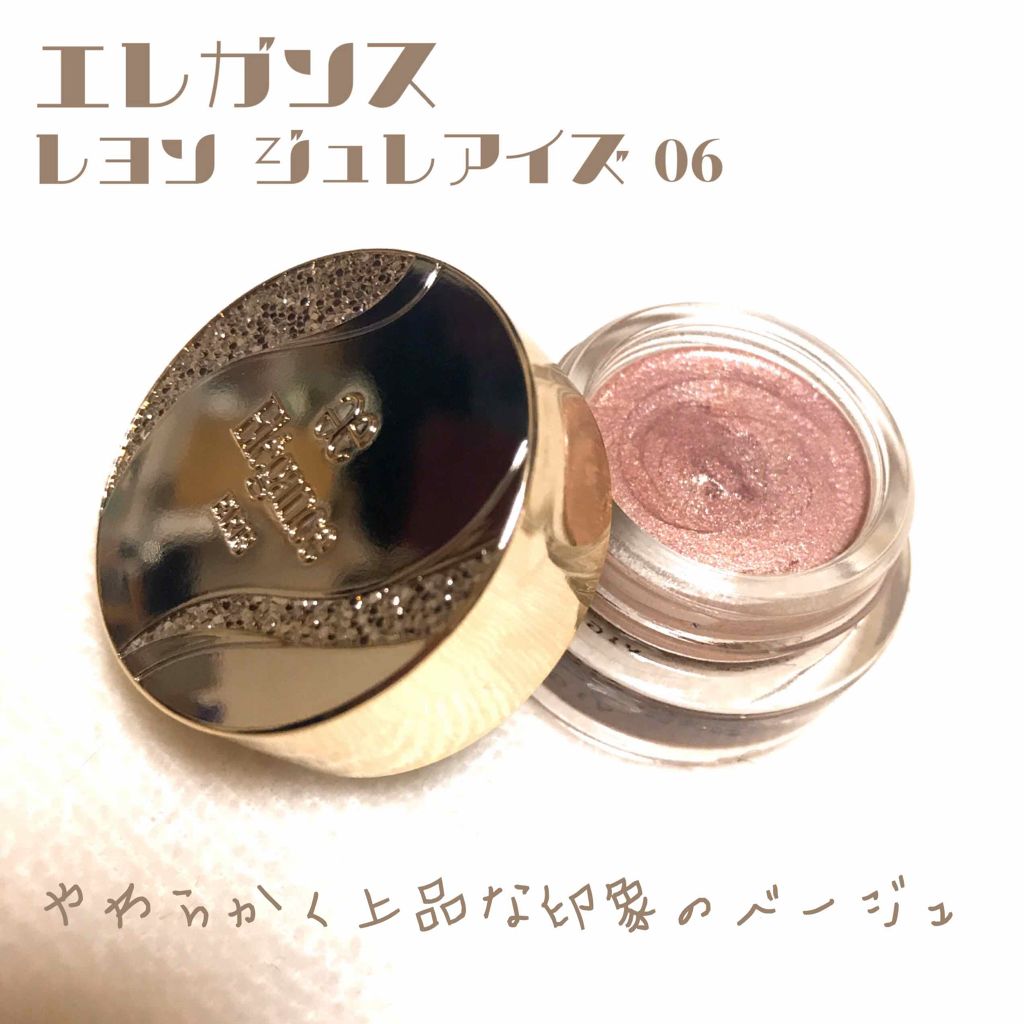 レヨン ジュレアイズ/Elégance/ジェル・クリームアイシャドウを使ったクチコミ(1枚目)