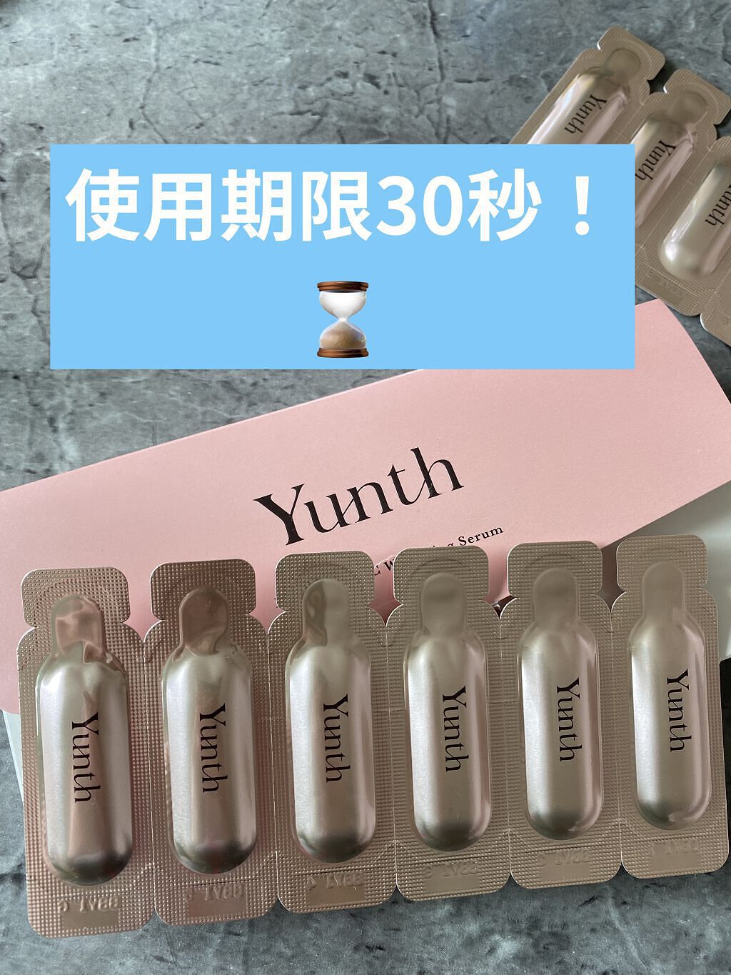 生VC美白美容液/Yunth/美容液を使ったクチコミ（1枚目）