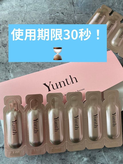 生VC美白美容液/Yunth/美容液を使ったクチコミ(1枚目)