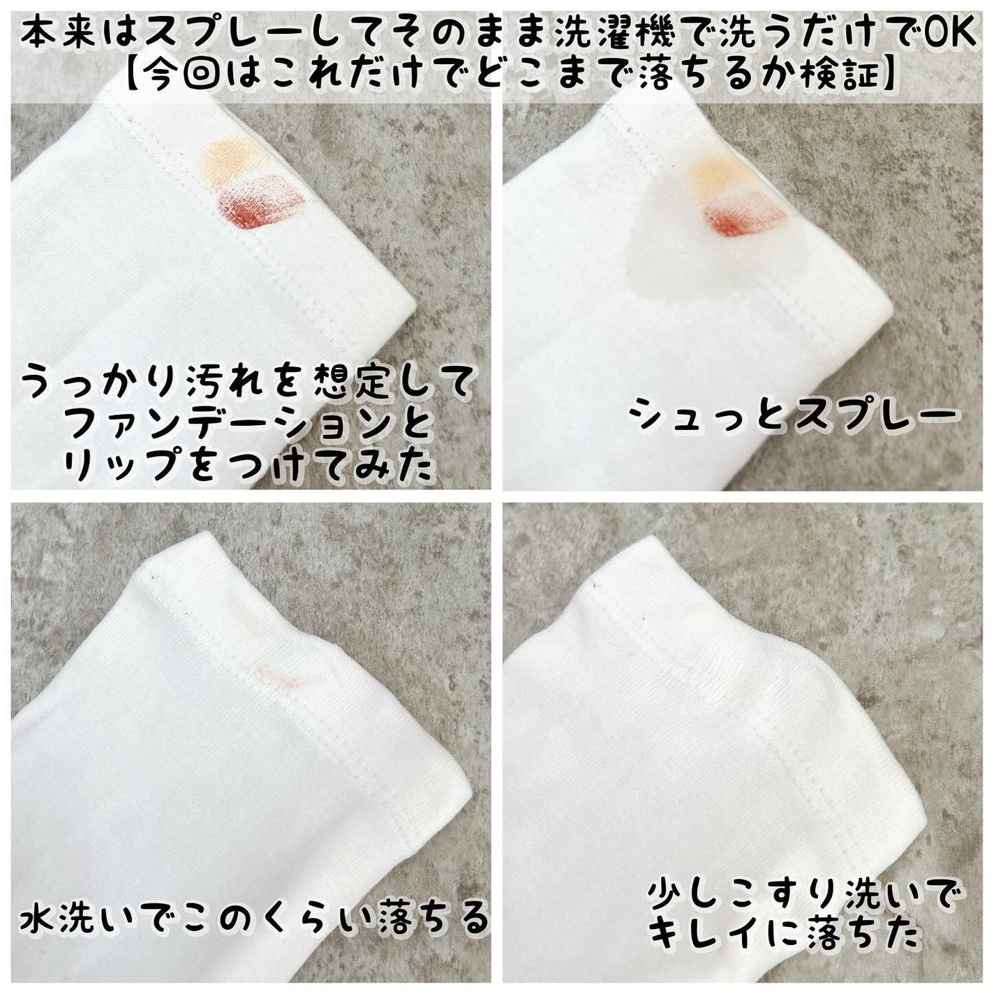 メイクウォッシュミスト/FREDDY LECK/洗濯洗剤を使ったクチコミ(4枚目)